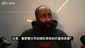 哈登：施罗德很敬业表现太棒了！我和猛龙没啥摩擦，连技犯都没吹