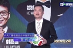 &ldquo;诗人&rdquo;贺炜领衔央视解说天团，第7次参与世界杯转播