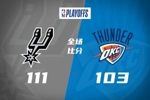 🏀马刺7人上双抢七淘汰雷霆闯进总决赛 文班22+7 亚历山大35+9
