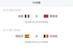 且看且珍惜！美加墨世界杯还剩最后8场比赛，明天迎首个休息日