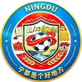 宁都队